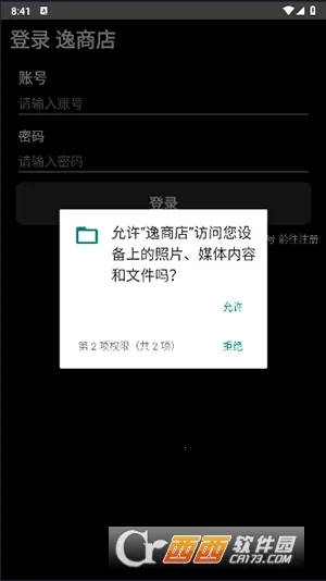 ���̵�(�ֱ�Ӧ���̵�)v1.3.8 ��׿���ͼ
