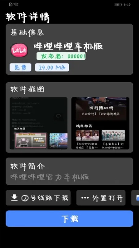 逸商店(手表应用商店) 逸商店(手表应用商店)