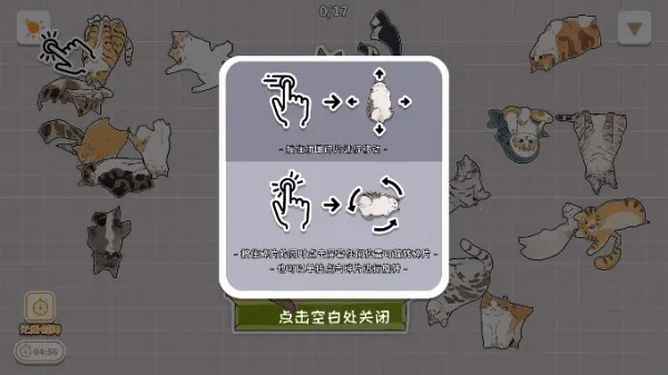 ����һ���èè(èèƴͼ��Ϸ)v1.16 ��Ѱ��ͼ