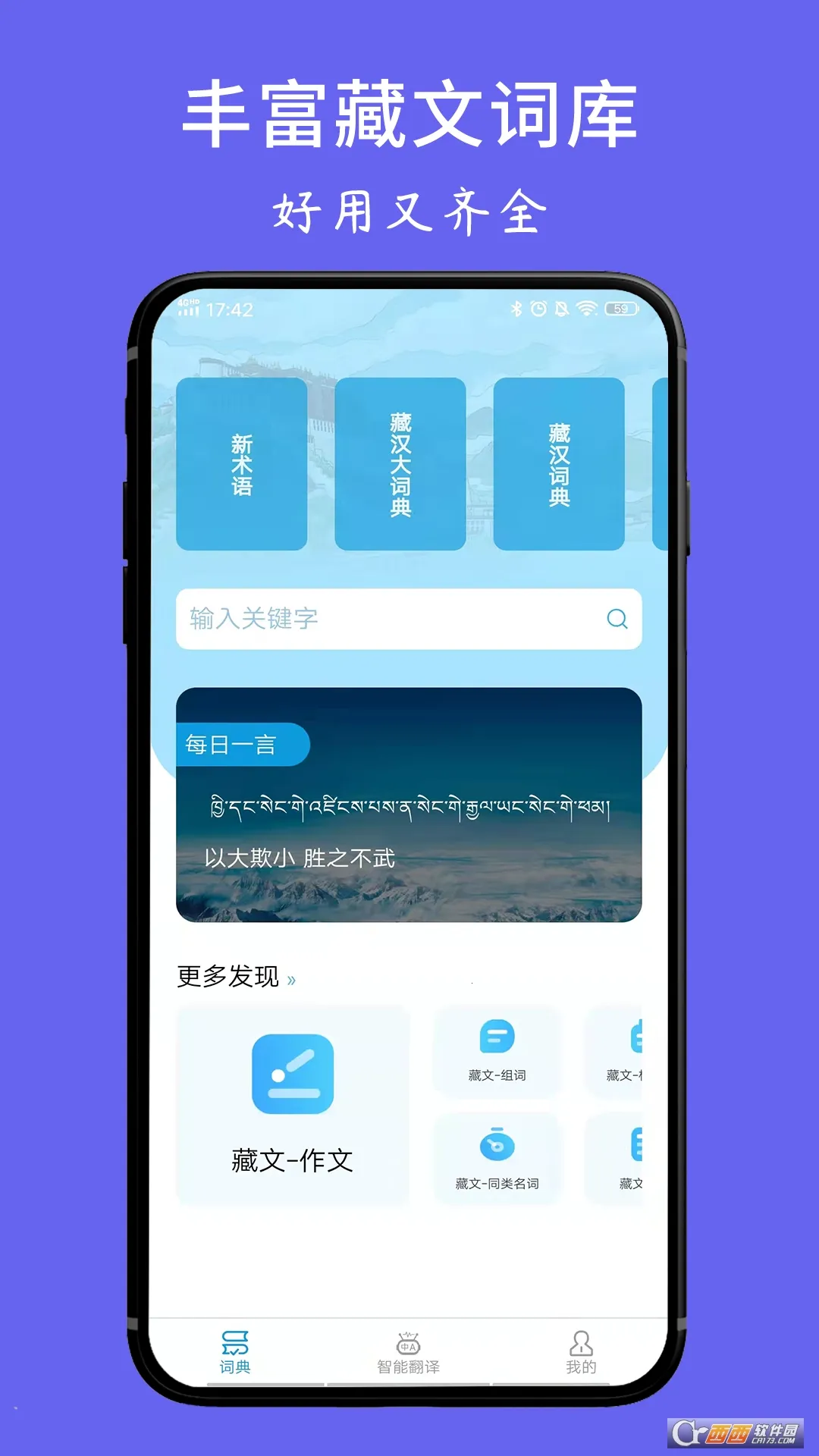 ���ķ���ʵ�(���﷭�빤��)v1.6.4 �ٷ������ͼ
