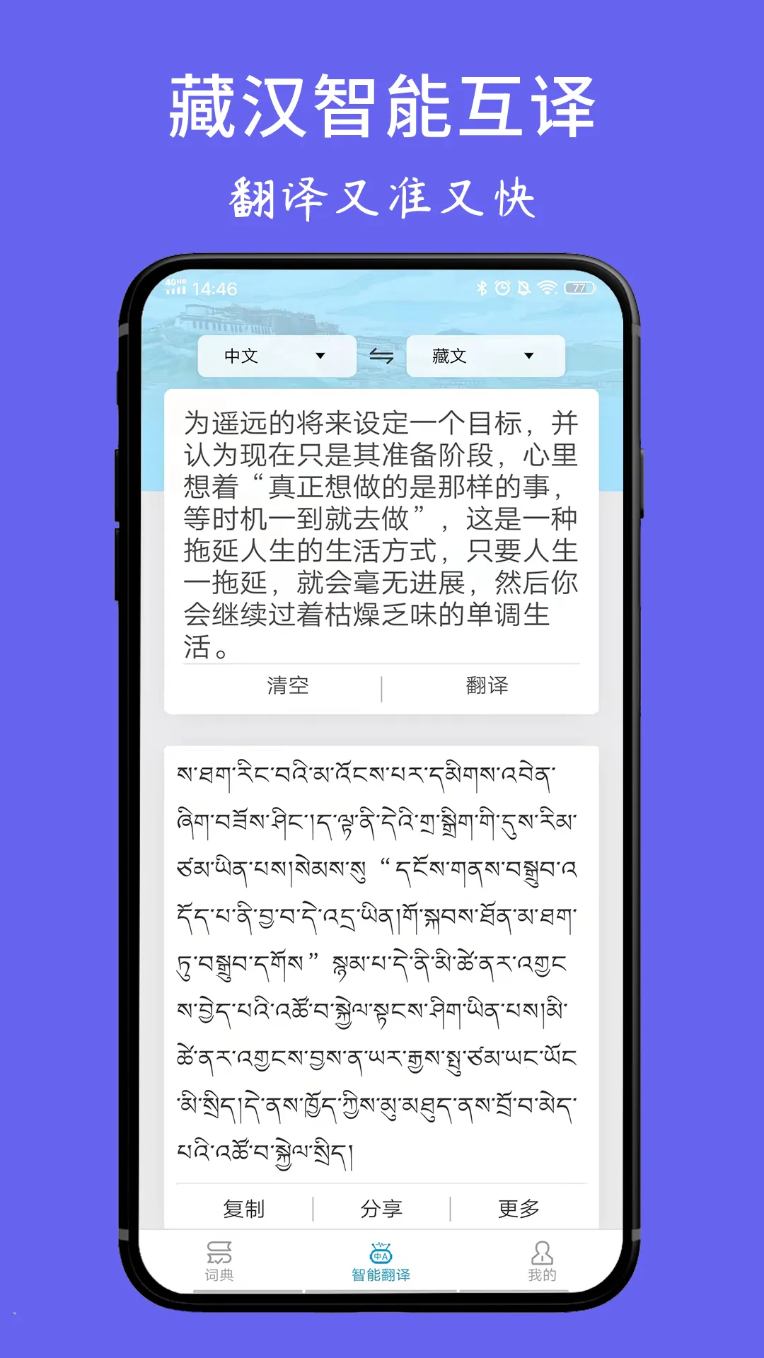���ķ���ʵ�(���﷭�빤��)v1.6.4 �ٷ������ͼ