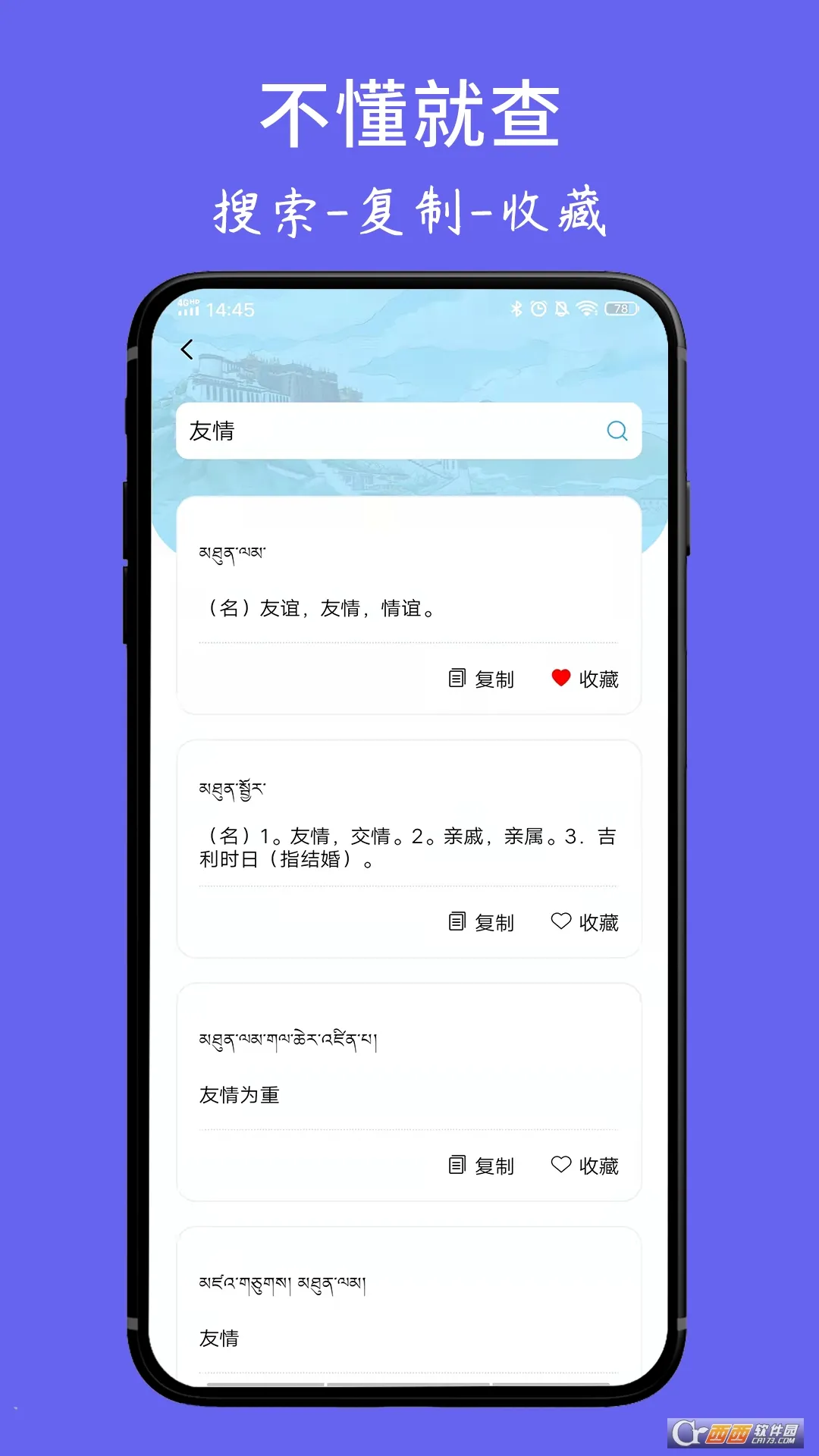 ���ķ���ʵ�(���﷭�빤��)v1.6.4 �ٷ������ͼ