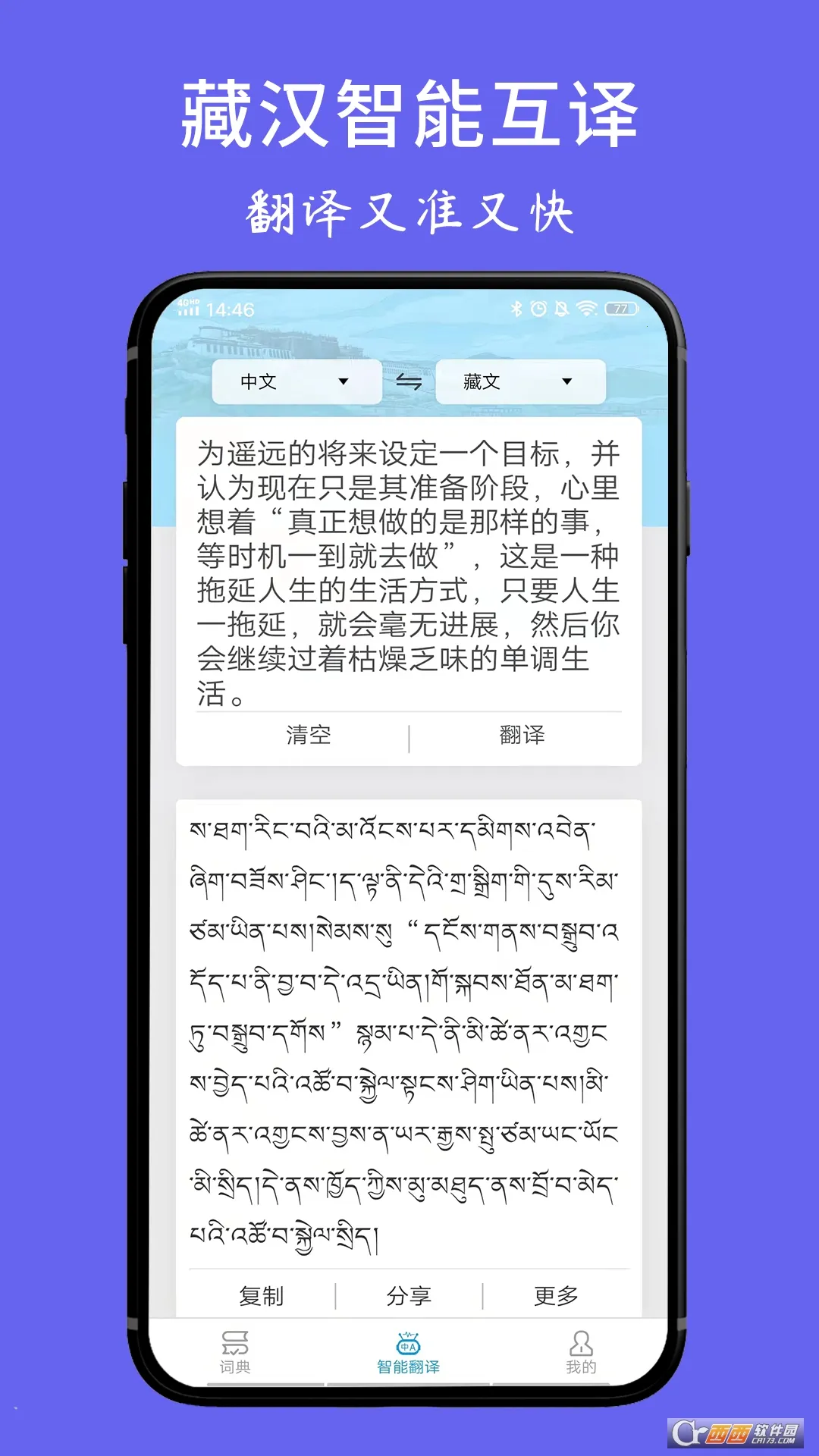 ���ķ���ʵ�(���﷭�빤��)v1.6.4 �ٷ������ͼ