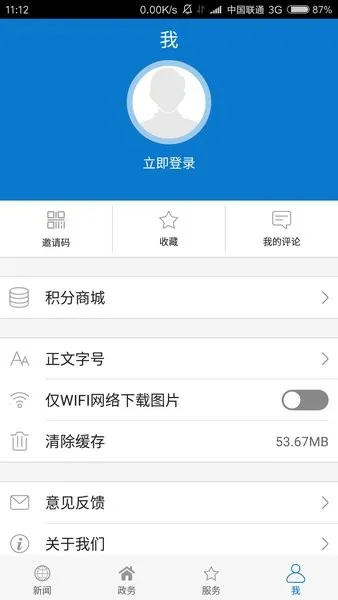 ����ͨɽ(��ý����ƽ̨)v1.0.4 ��Ѱ��ͼ