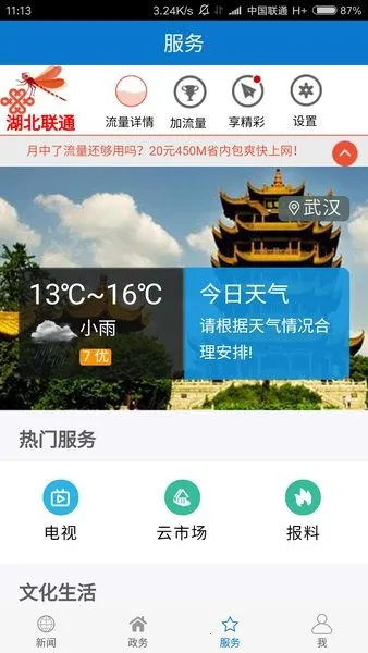 ����ͨɽ(��ý����ƽ̨)v1.0.4 ��Ѱ��ͼ