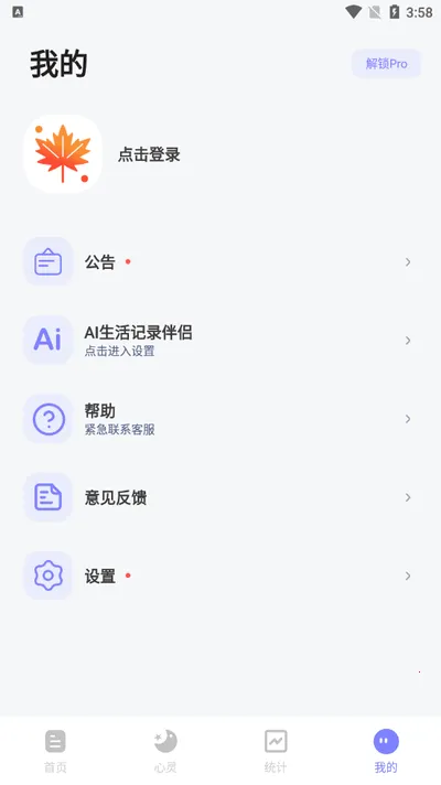 ʱ��ӡ��(�����¼Ӧ��)v2.8.7 ��׿���ͼ