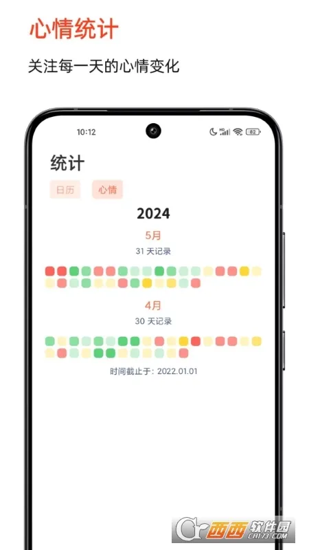 ʱ��ӡ��(�����¼Ӧ��)v2.8.7 ��׿���ͼ
