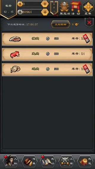 江湖风云录2(武侠江湖手游) 江湖风云录2(武侠江湖手游)