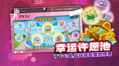 ֲ���ս��ʬ2�Ź���׿���ֻ���v12.0.1 ��׿���ͼ