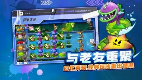 ֲ���ս��ʬ2�Ź���׿���ֻ���v12.0.1 ��׿���ͼ