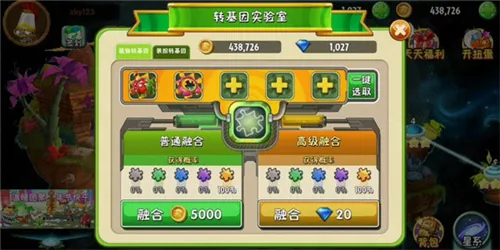 植物大战僵尸2团购安卓版手机版 植物大战僵尸2团购安卓版手机版