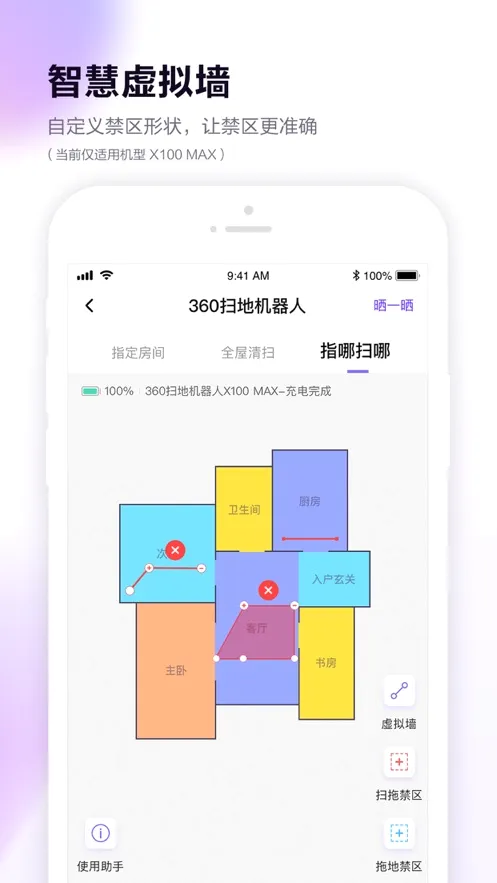 360Robot2026�ٷ����°汾v11.1.3 ��׿���ͼ