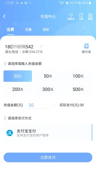 10000����(���ŷ���app)v8.00.58 ��׿���ͼ