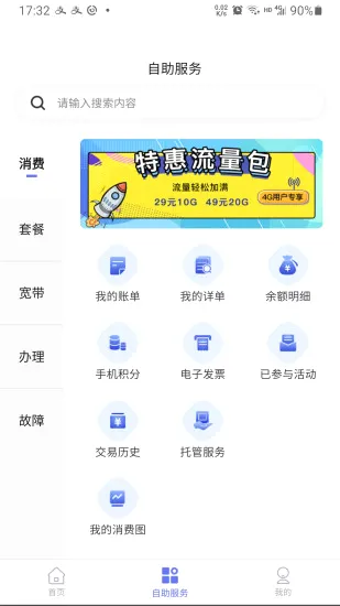 10000����(���ŷ���app)v8.00.58 ��׿���ͼ