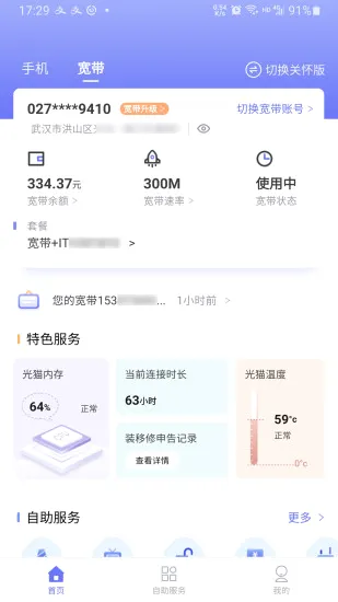 10000����(���ŷ���app)v8.00.58 ��׿���ͼ