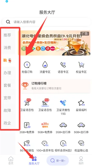 10000社区(电信服务app) 10000社区(电信服务app)
