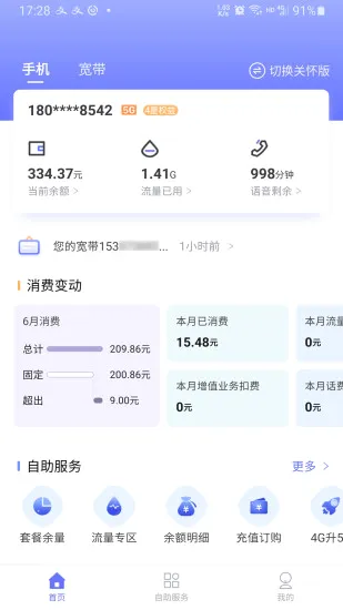 10000����(���ŷ���app)v8.00.58 ��׿���ͼ