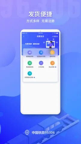 ��·95306(��·���˷���)v2.8.16 �ֻ����ͼ