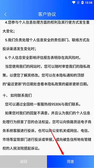 铁路95306(铁路货运服务) 铁路95306(铁路货运服务)