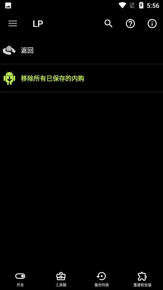 LP  Installer(��Ϸ�ƽ⹤��)v11.7.1 ��Ѱ��ͼ