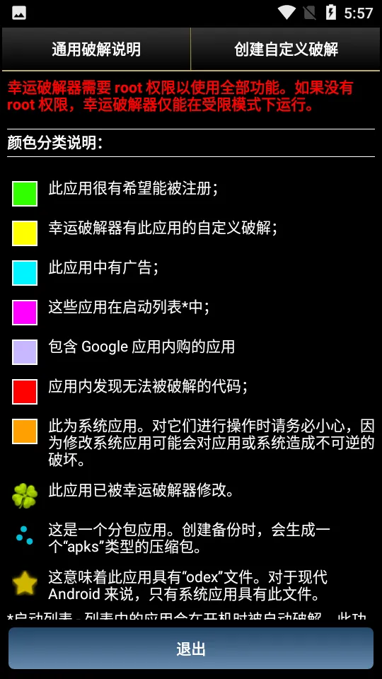 LP  Installer(��Ϸ�ƽ⹤��)v11.7.1 ��Ѱ��ͼ