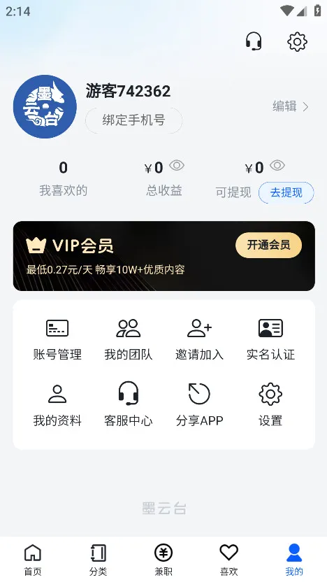 ī��̨(С˵�Ķ�ƽ̨)v1.1.1 ��׿���ͼ