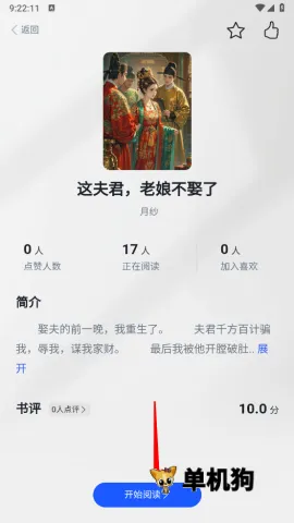 墨云台(小说阅读平台) 墨云台(小说阅读平台)