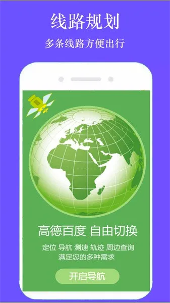 GPS�ֻ�����2026���°汾v1.3.3 ��׿���ͼ