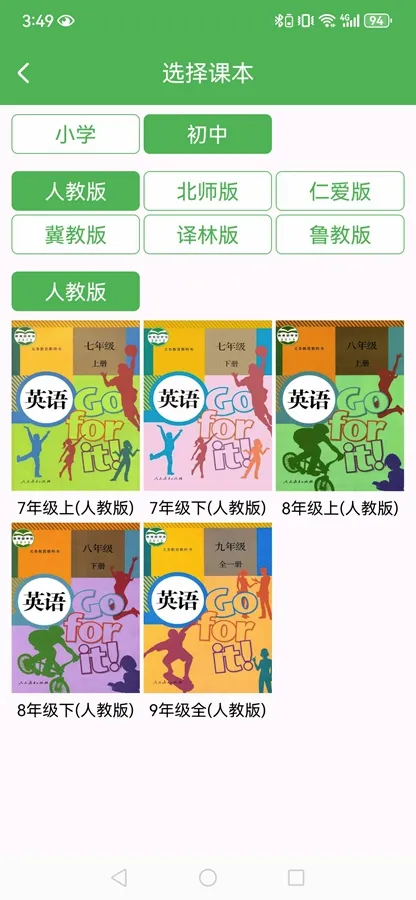 �¸���Ӣ�ﰲ׿���ֻ���v1.8.6 �ٷ������ͼ