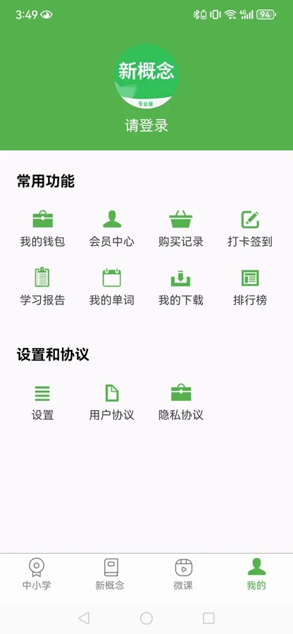 �¸���Ӣ�ﰲ׿���ֻ���v1.8.6 �ٷ������ͼ