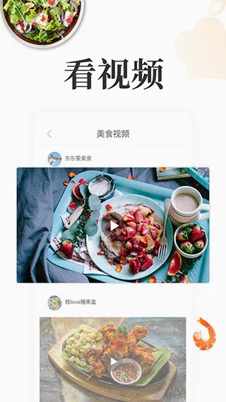 网上厨房厨艺软件(美食菜谱平台) 网上厨房厨艺软件(美食菜谱平台)
