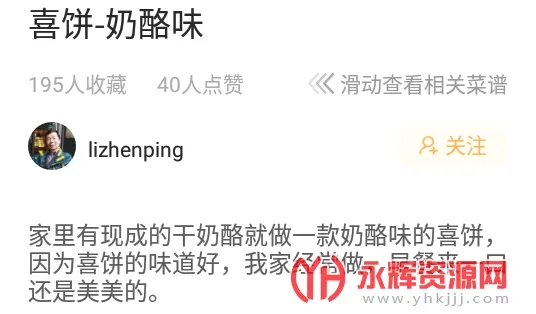 网上厨房厨艺软件(美食菜谱平台) 网上厨房厨艺软件(美食菜谱平台)