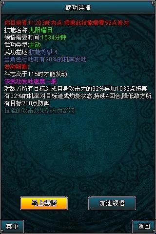 武魂OL(武侠动作游戏) 武魂OL(武侠动作游戏)