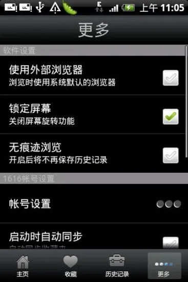 1616网址导航(手机上网浏览器) 1616网址导航(手机上网浏览器)