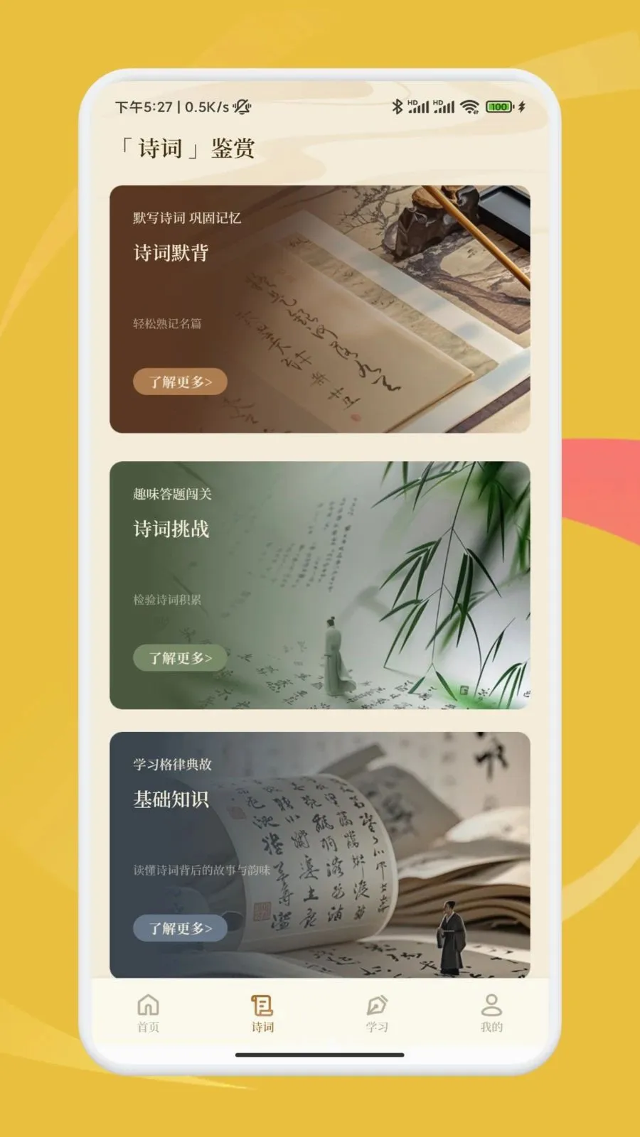 ���ʰ˶�2026�ٷ�����v1.1 ��׿���ͼ