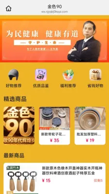 ��ɫ90(�Ż�ȯ����APP)v26.04.28 �ֻ����ͼ