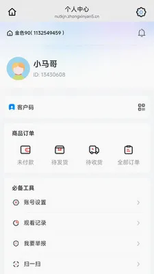 ��ɫ90(�Ż�ȯ����APP)v26.04.28 �ֻ����ͼ