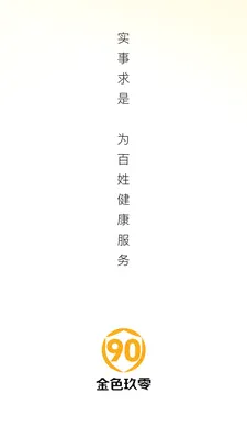 ��ɫ90(�Ż�ȯ����APP)v26.04.28 �ֻ����ͼ