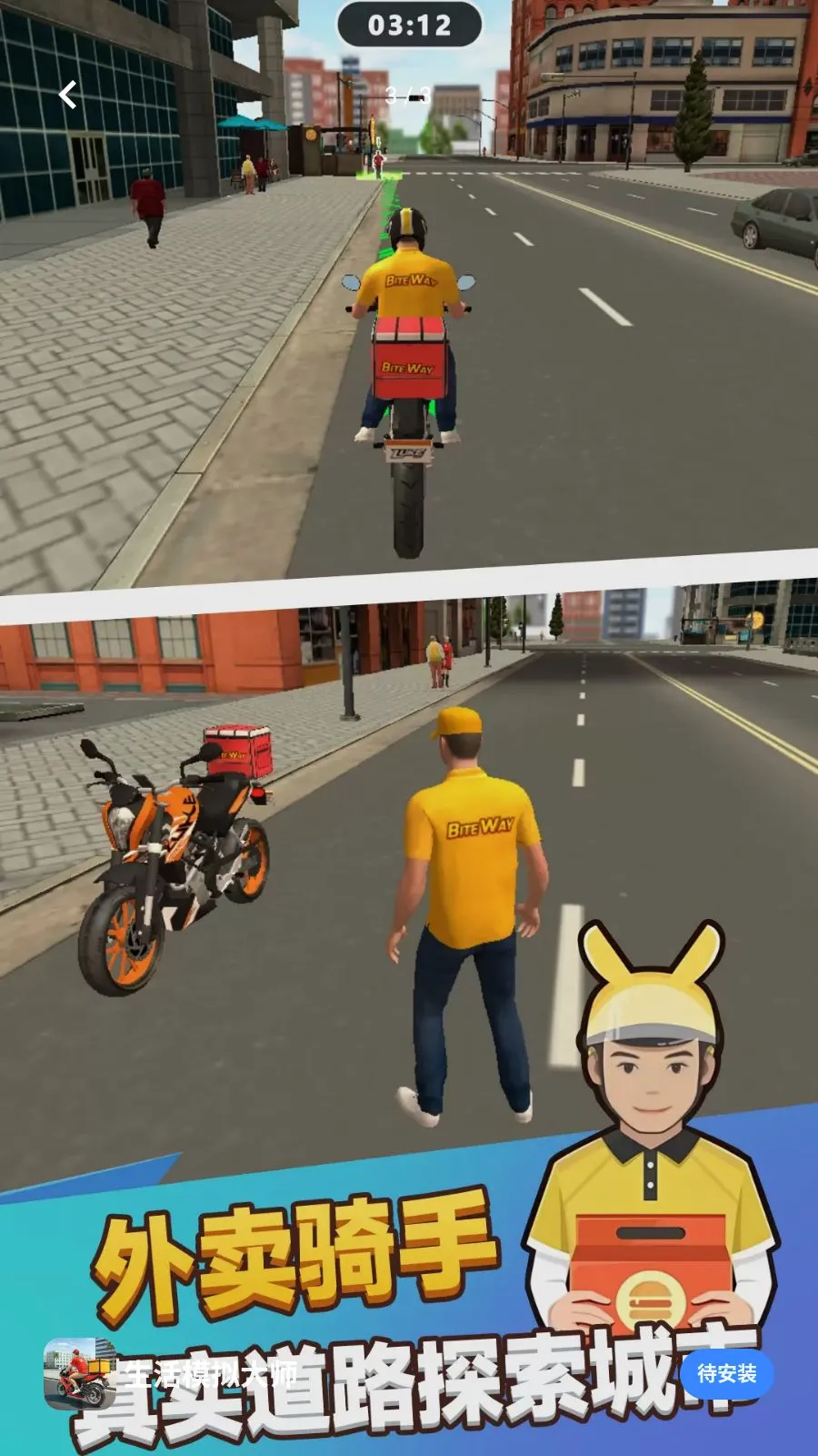 ����ģ���ʦ(��������ģ����Ϸ)v1.0.0 �ֻ����ͼ
