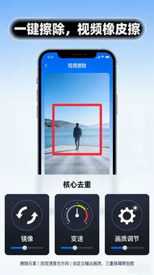 ��Ƶȥ�ض�������(��Ƶ��������)v3.9.0 �ֻ����ͼ