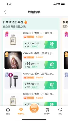 ǩ����(���̷���ƽ̨)v2.0.1 ��׿���ͼ