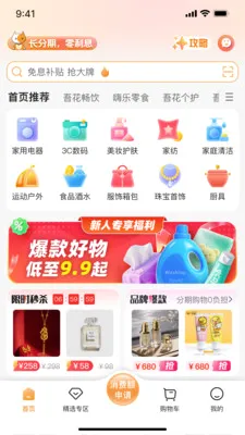 ǩ����(���̷���ƽ̨)v2.0.1 ��׿���ͼ