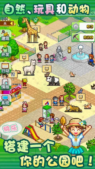 ���ֶ��﹫԰��׿���ֻ���v3.00 �ٷ������ͼ