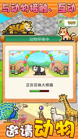 ���ֶ��﹫԰��׿���ֻ���v3.00 �ٷ������ͼ