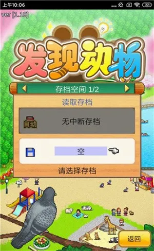 发现动物公园安卓版手机版 发现动物公园安卓版手机版