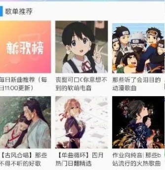 哔哩喵音乐2026官方最新版本 哔哩喵音乐2026官方最新版本