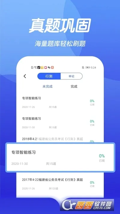 ����Ա�����v1.2.4 ��Ѱ��ͼ