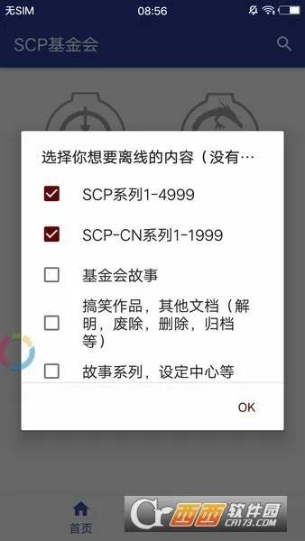 SCP�����v3.3.0 �ֻ����ͼ