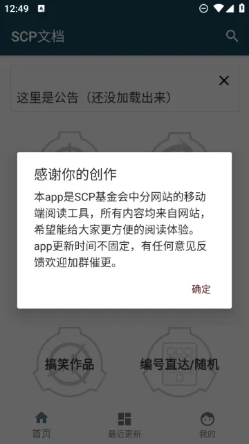 SCP�����v3.3.0 �ֻ����ͼ