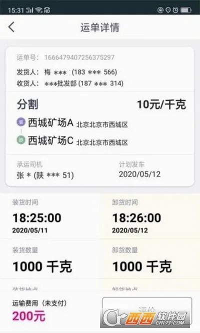 ˾С��v5.20.0 ��׿���ͼ